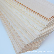 软木轻木片巴沙尔木板diy手工航模航海材料鸟类啃咬玩具木薄木板