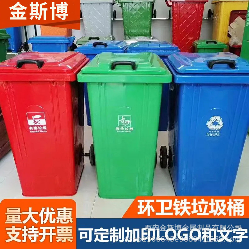 Outdoor sanitation trash can 240l liter iron trash can rural commercial large trailer iron bucket with wheel cover
