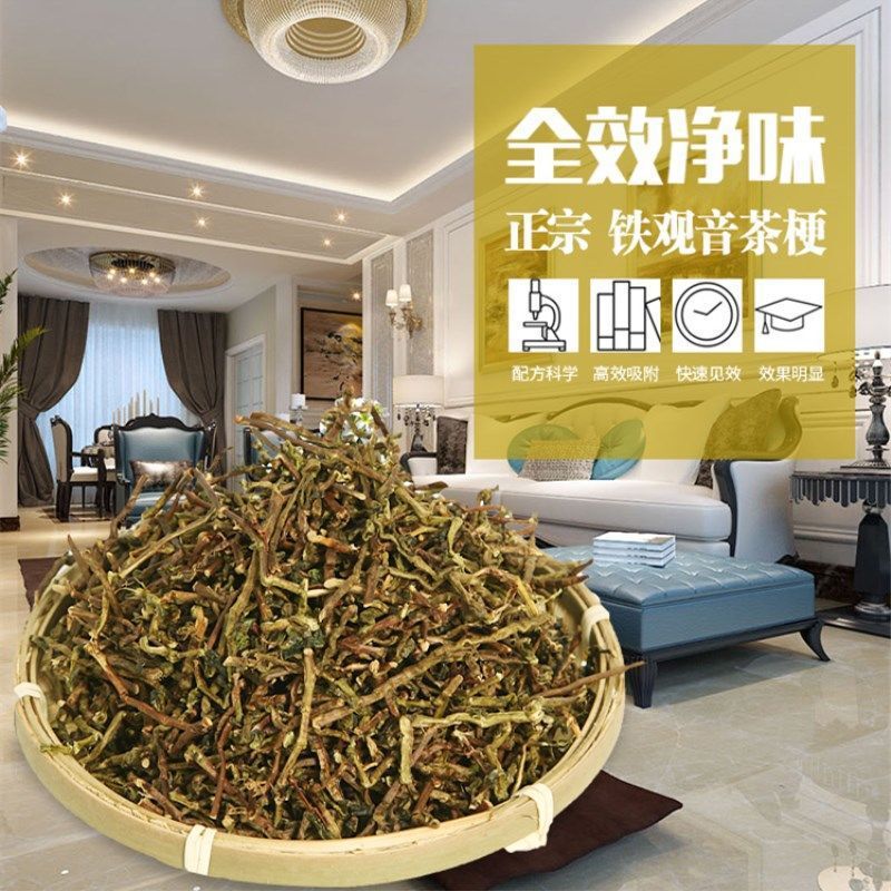 家庭装飾用のホルムアルデヒドを除去する茶の茎 鉄観音茶の枝 新築住宅や新車の消臭とホルムアルデヒドを吸収する茶の根|undefined