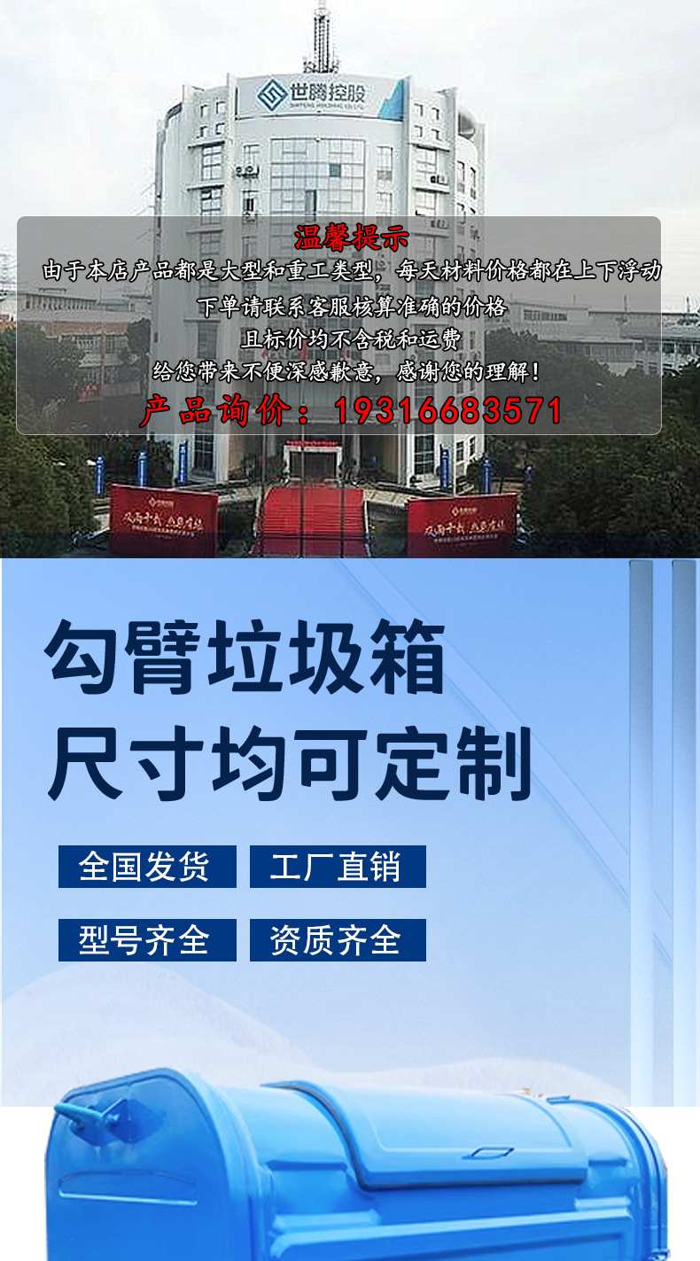 垃圾箱详情页新_01
