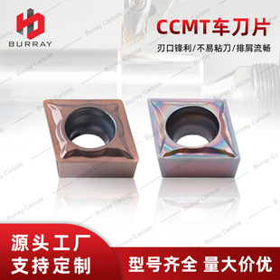 ����܇���ӹ���Ӳ䓼�/���P���܇��ƬCCMT09T3/0602 MSK