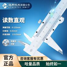 哈量连环游标卡尺耐磨不锈钢卡尺技能测试必备正品