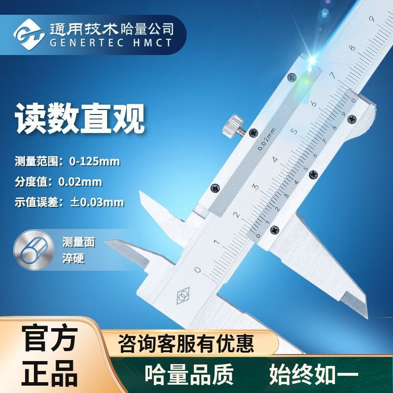 哈量连环游标卡尺耐磨不锈钢卡尺技能测试必备正品