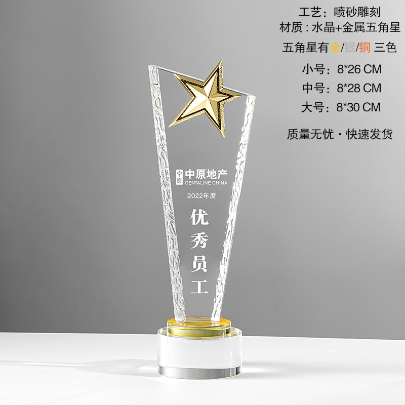 Trofeos de cristal medalla de grabación vidrio excelente reunión anual de premios de personal creativo recuerdos de cristal de estrella de cinco puntas