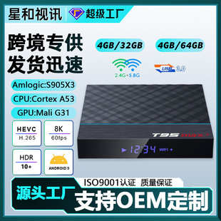 ForeiGn Trade Set-top BOX TV BOX T95MAX+ S905x3 Android 12 Dual-band 5G Network BOX Playback