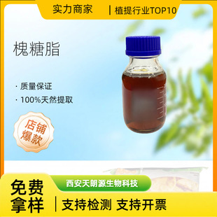 ����֬ 50%Һ�w ������֬SLMP���������Ԅ� ����95% ���yƷԭ��