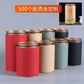 金属罐;纸罐;茶叶罐
