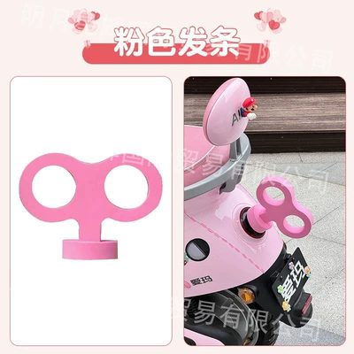 Yellow Q80/90/30C/Small Q9 Electric | Other Electric Vehicle Accessories - clockwork-pink