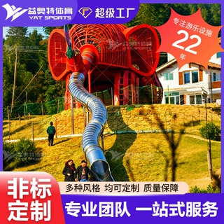 商场幼儿园游乐设备 户外不锈钢滑梯定制 免费出设计规划项目初稿