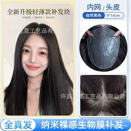 假发片;男士假发;真发假发