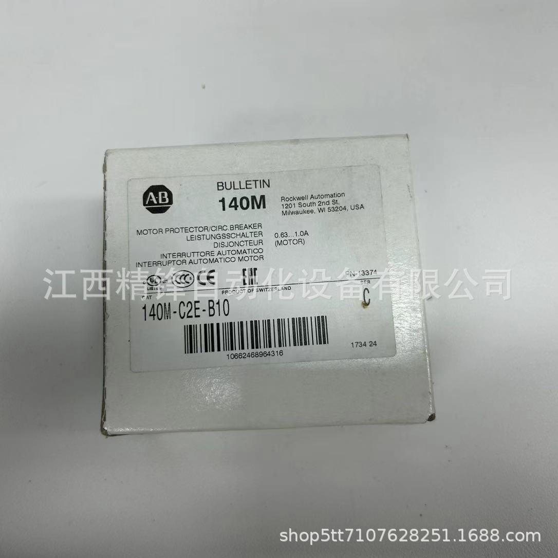 140M-C2E-B63   AB罗克韦尔电机保护器全新现货  议价供应实拍