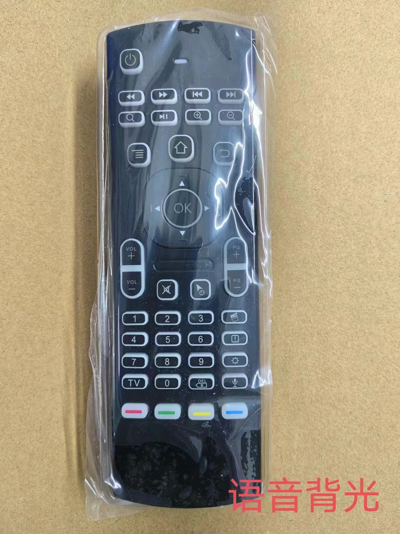 Voice backlight version