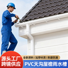 ����PVC��A������ˮ��Rain gutter�e����ˮ�����ˮ�¹�