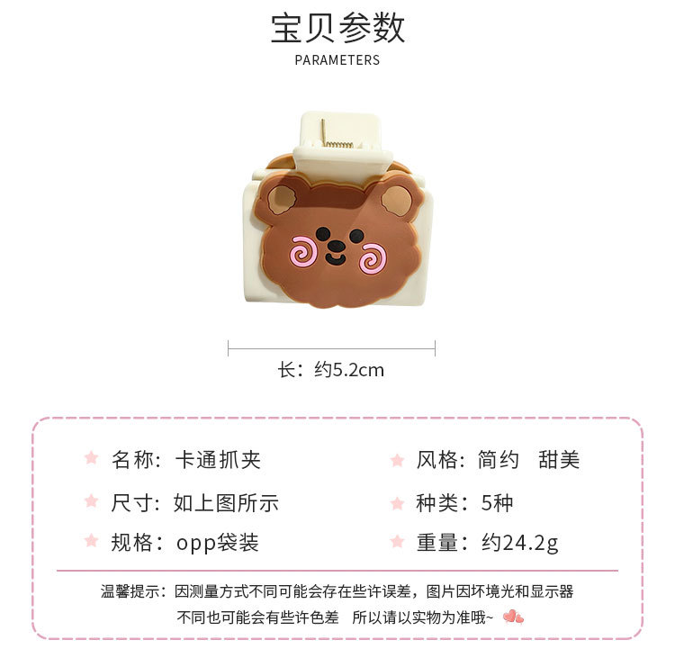 卡通抓夹_02.jpg