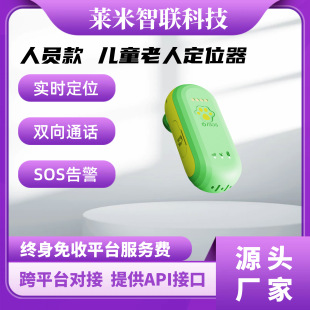 Children's Gps Locator 4g Beidou Tracker Two-Way Call Sos Alarm Elderly Anti-Lost Kids Anti-Lost Device