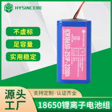 吸尘器2S1P 2200mAh电池吸尘器/医疗设备/LED照明18650锂离子电池