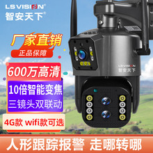 厂家直销私模4G三目枪球联动监控摄像头室外双摄防水户外WiFi球机