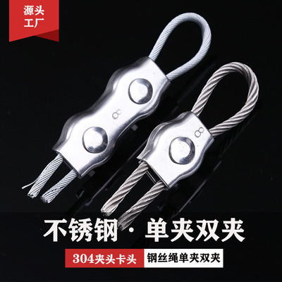 source Source of goods wholesale a wire rope Single clip Dual clip Stainless steel chuck First card