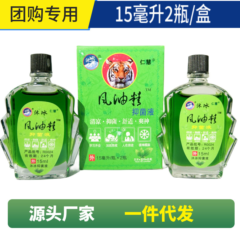 Mubing brand wind oil essence 15ml large bottle antipruritic refreshing brain repellent mosquito antipruritic ball spray cooling oil 30ml