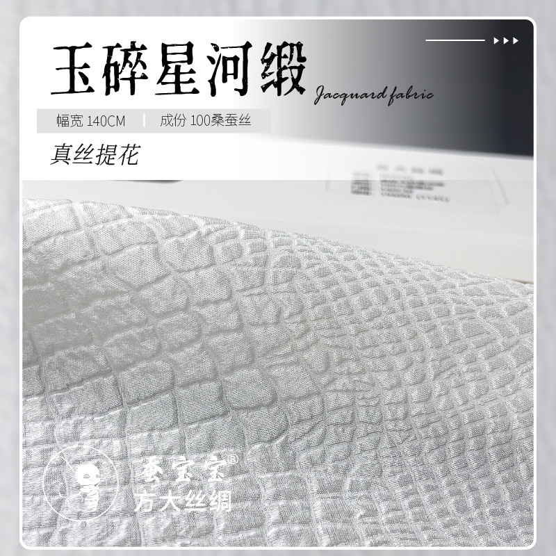 19 Mmi 140 ancho 100% seda de morera seda jade rallado Xinghe satén ropa tela jacquard FD6282