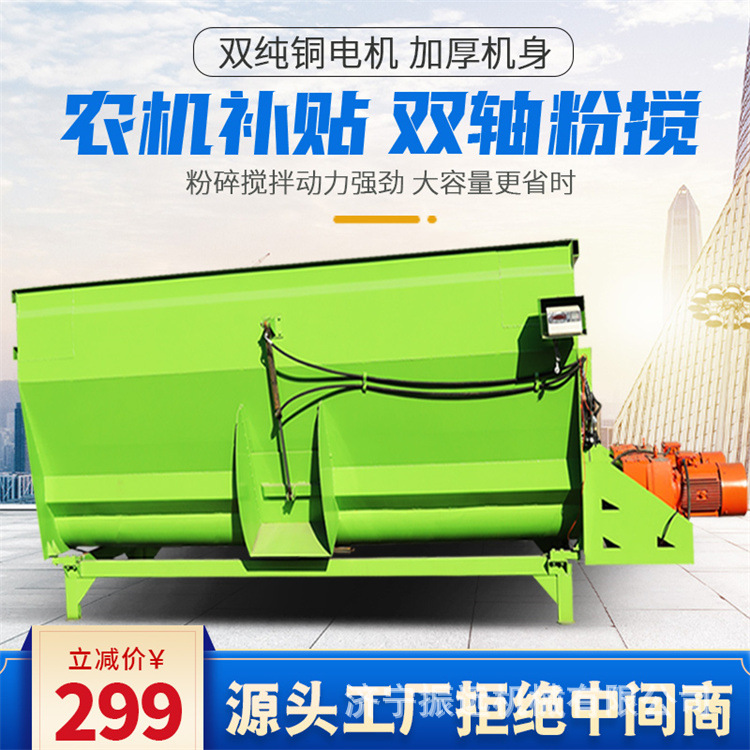 多功能tmr全日粮制备机 牛羊草料搅拌机 秸秆粉碎混合拌料机
