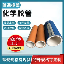 高低压橡胶管;液压接头;夹布胶管