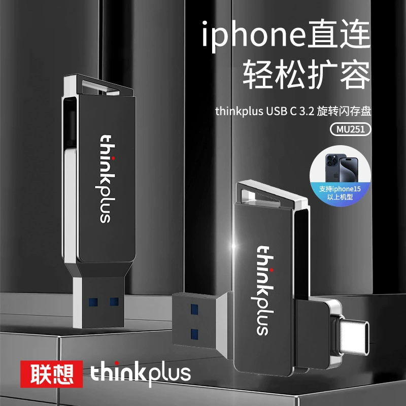 Lenovo Thinkplus U-накопитель MU251 мобильный телефон typec двойной USB-накопитель печати логотипа надпись применяется 301