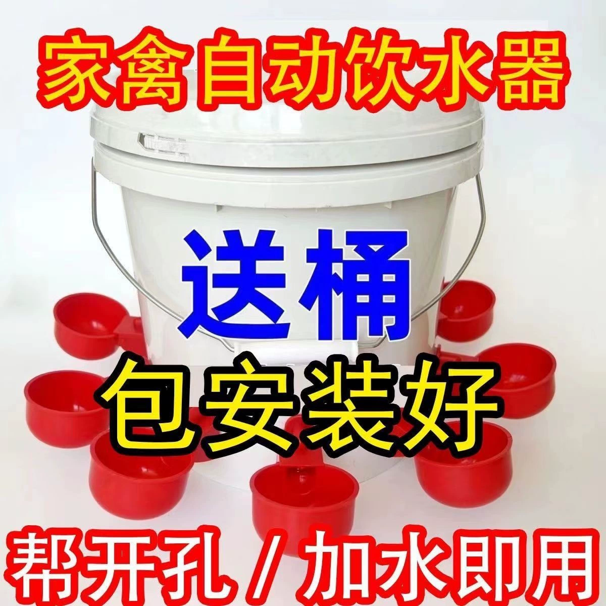 Huamao Автоматическое новое ведро для кормления цыплят для питья воды