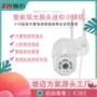 雄迈智能太阳能定制摄像头