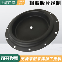 橡胶夹布膜片定制复合橡胶夹布膜片三元乙丙橡胶夹片异形件密封