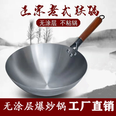 章丘铁锅不粘锅炒锅无涂层跑江湖地摊锅25元模式双耳小铁锅