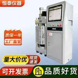 其他仪器仪表;恒温试验设备;电子秤