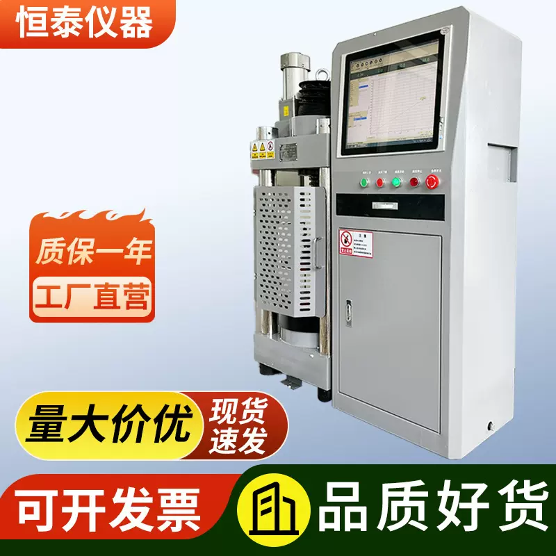 新款混凝土压力试验机高精度恒应力电液式数显压力试验机厂家批发