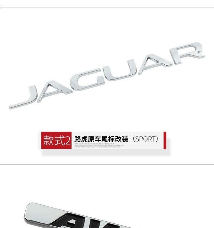 Jaguar car emblem XJL XFL XE FAPYE FTYPE rear tail emblem trunk leopard logo lettering displacement