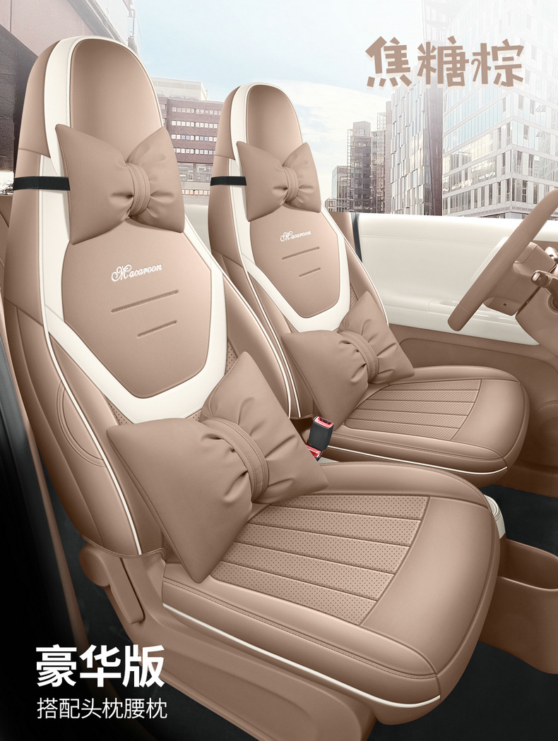 26 Models of Fifth-Generation Wuling Hongguang Miniev Four-Door Version Special Seat Covers, Full Surround Seat Cushions, Four-Season Car Seat Covers