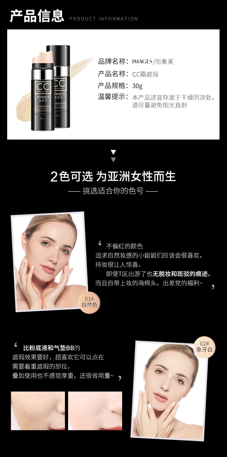 63501-形象美修颜遮瑕棒_11