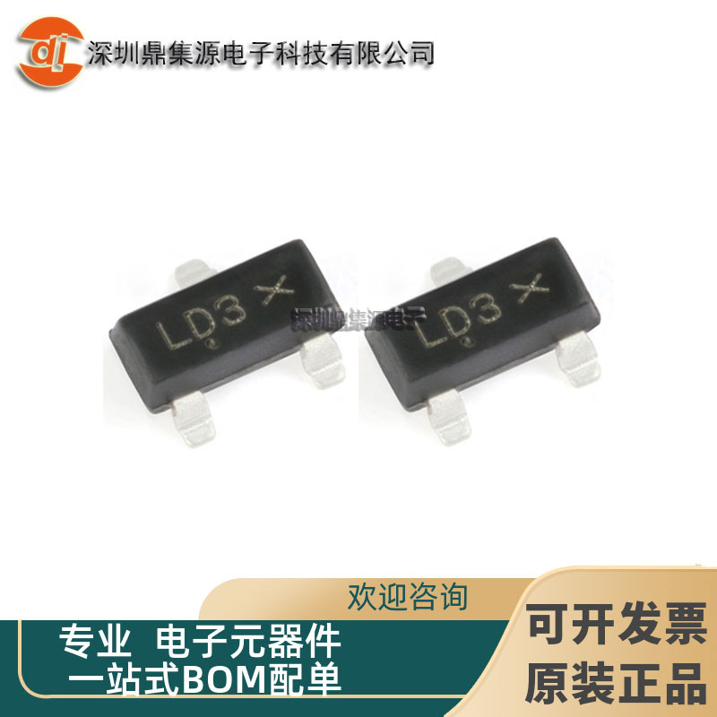原装 BAT54SLT1G 丝印LD3 SOT-23 30V/200mA 贴片肖特基二极管