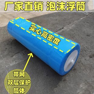 Foam Pontoon Fishing Float Platform Dock Pontoon Aquaculture Net Cage Float Water Float Shipbuilding Solid Foam Floating Boat