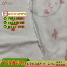 40支精梳棉坯布 10884竹棉印花双层纱布 A类棉纱布竹纤维纱布料