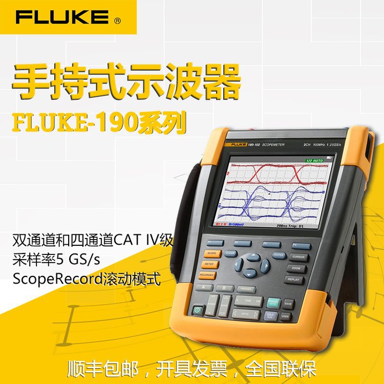 美国福禄克Fluke 190-204-III便携式示波器 手持式示波表F190-204