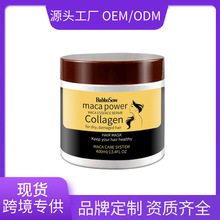 发膜跨境摩洛哥坚果油胶原蛋白发膜Hair Mask发膜护发素滋润补水