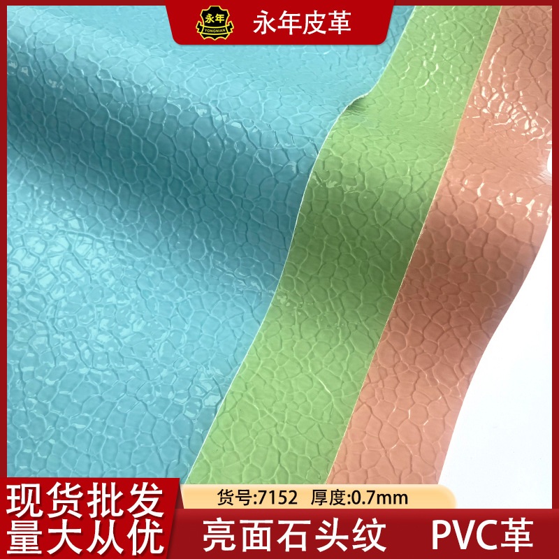 Ƥ߹0.8MMëʯͷִǮPVC