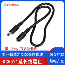 �S�ҹ���DC5521���L��1��2�׹�ĸ���^�B�Ӿ�������Ӿ����l�Դ��