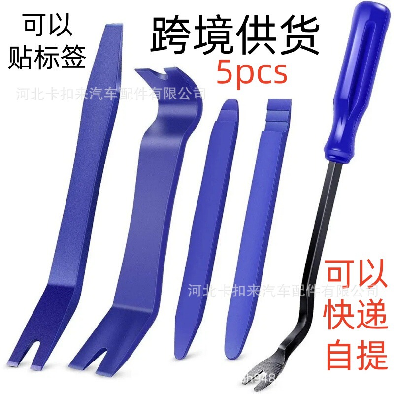 5-Piece Car Audio Trim Removal Tool Kit for Door Panels and Audio Dashboards, Anti-Scratch Pry Tool