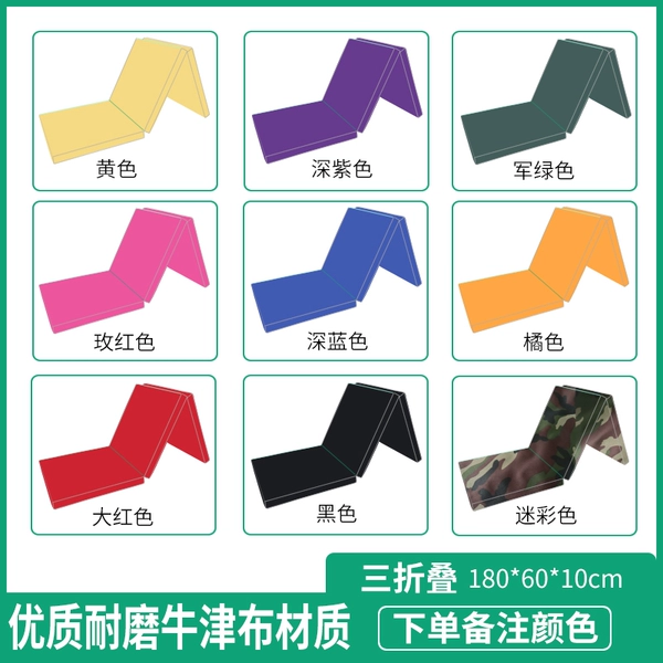 ↤↤↤Oxford cloth three-fold 180*60*10cm color remarks↦↦↦
