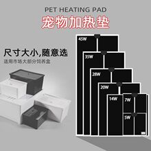 爬寵加熱墊溫控守宮角蛙倉鼠寄居蟹烏龜斗魚缸蛇蟲鸚鵡寵物電熱毯