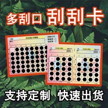 定制可变数字刮刮乐彩票游戏刮刮卡抽奖卡撕开奖卡定制卡