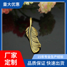 批发 铜羽毛钥匙扣\挂饰\财布钱包挂饰 金树叶 复古叶子羽毛书签