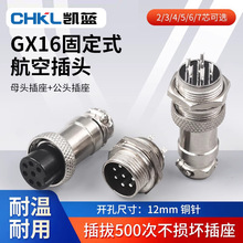 GX16�̶�ʽ��|�B�����͸ߜع�ĸ���^������Ҏ�񺽿ղ��^�S�����l