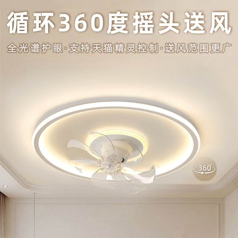 Lámpara de ventilador lámpara de dormitorio lámpara de techo simple lámpara de comedor lámpara de ventilador eléctrico nubes nórdicas lámpara de habitación de niños Zhongshan